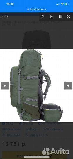Тактический рюкзак 120 литров