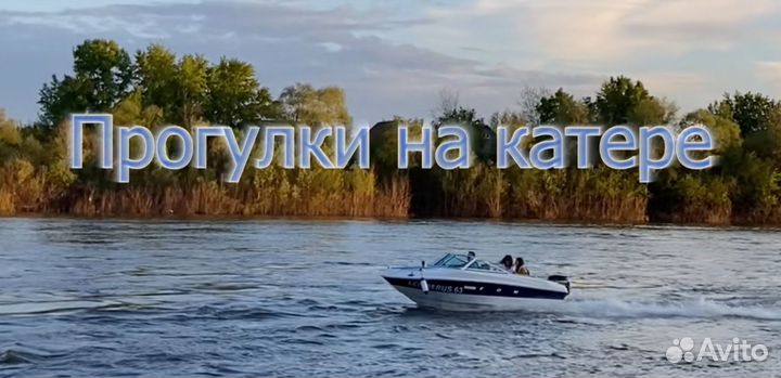 Прогулки на катере в Уфе
