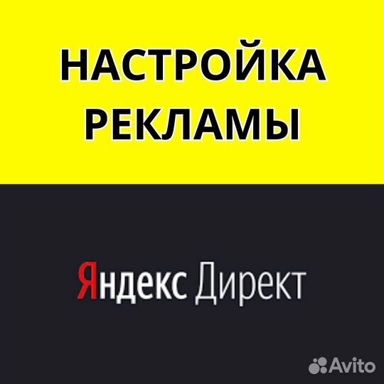 Настройка таргета/контекстной рекламы/сайт с нуля