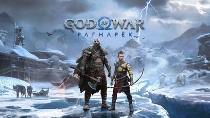 God Of War Ragnarok PS4/PS5 Полностью русская