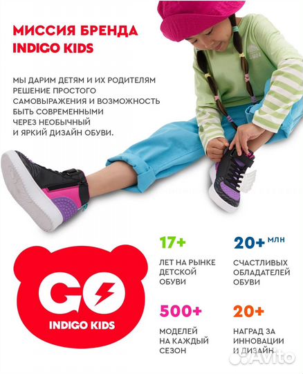 Ботинки демисезон детские 26 размер Indigo Kids