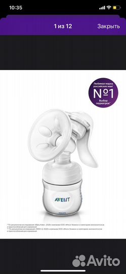 Молокоотсос ручной Avent Philips