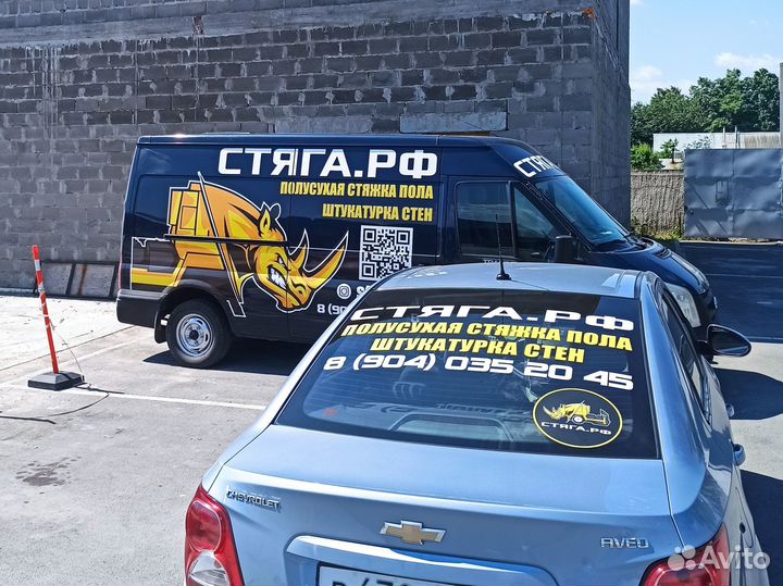 Механизированная штукатурка стен в Ставрово