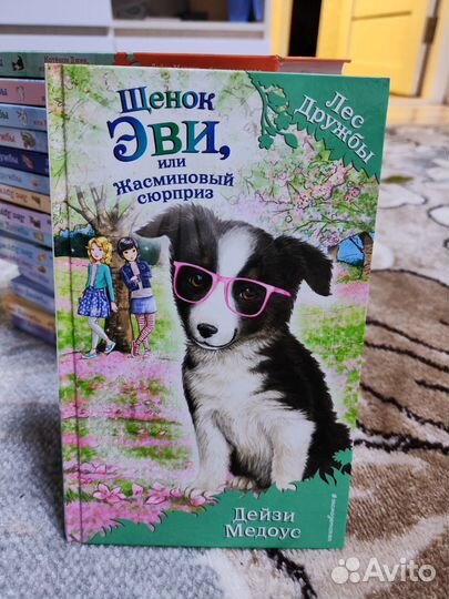 Книга детская