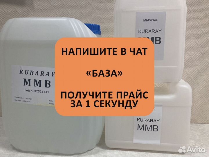 База mmb для диффузоров