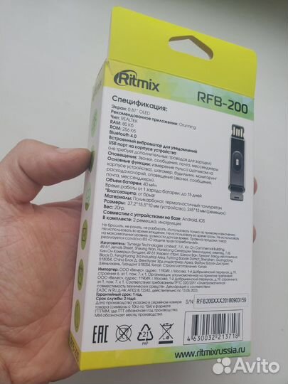 Фитнес браслет Ritmix RFB-200
