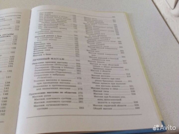 Универсальная энциклопедия