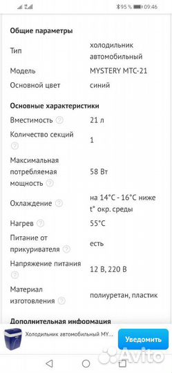 Автомобильный холодильник