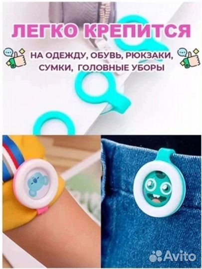 Клипса от комаров