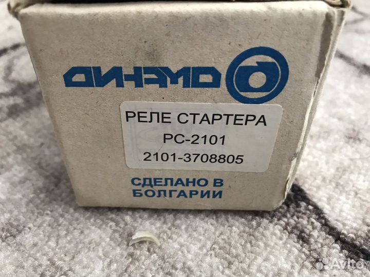 Реле стартера ваз 2101