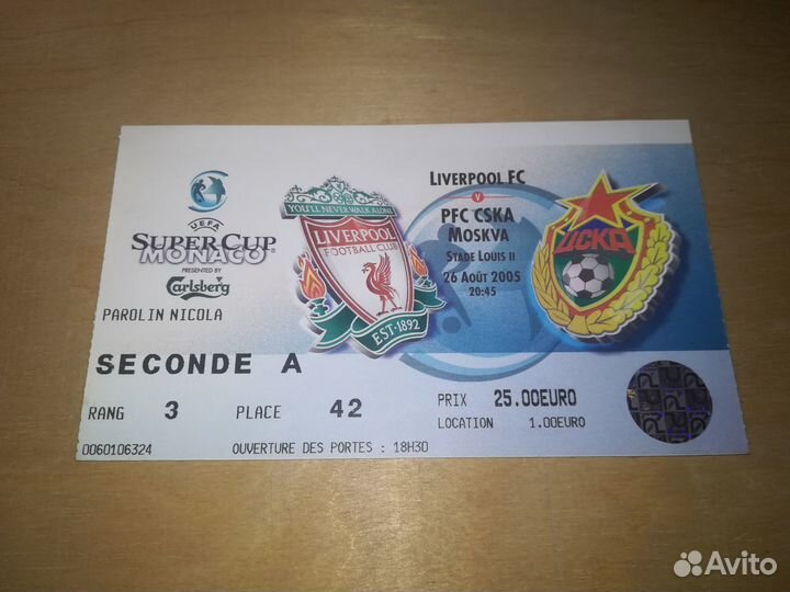 Билет Суперкубок Ливерпуль цска 2005