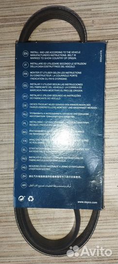 Ремень поликлиновый 922мм