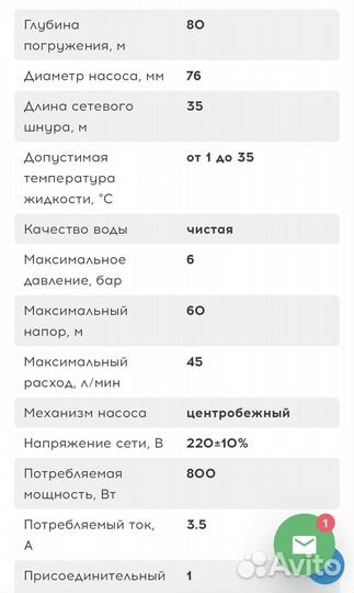 Насос скважинный джилекс Водомет здк 45/60