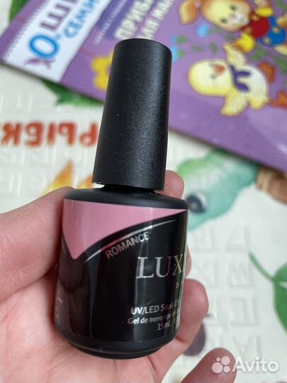 Гель лак luxio люксио 16шт оригинал