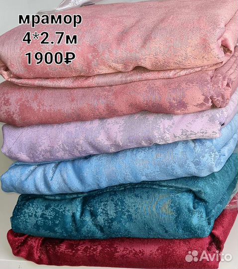 Шторы готовые новые,тюль