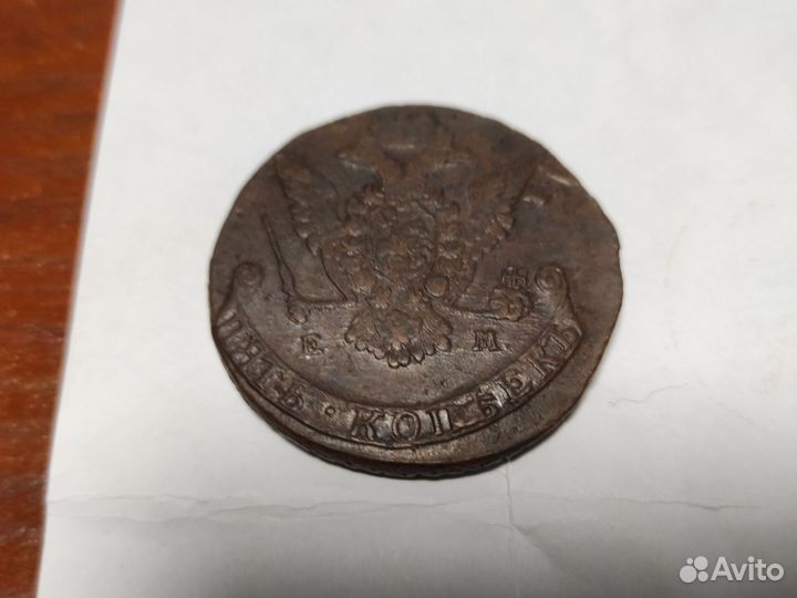 5копеек 1776г