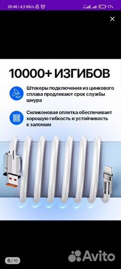 Кабель usb быстрая зарядка для iPhone