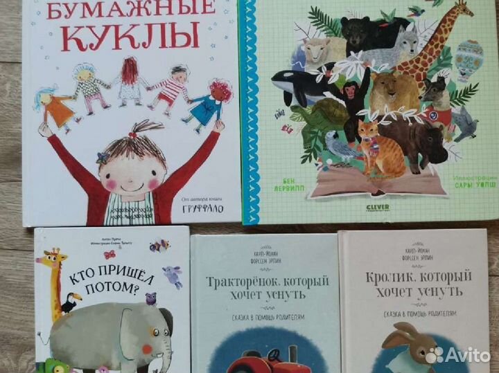 Книги для детей