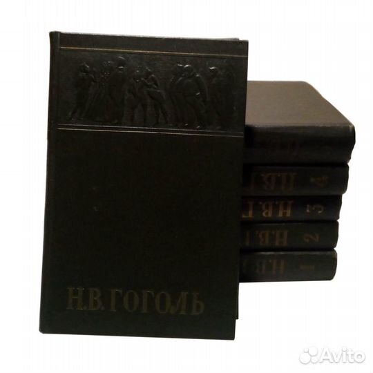 Н. В. Гоголь. Собрание сочинений