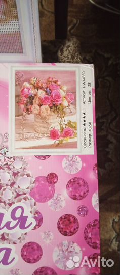 Алмазная мозаика