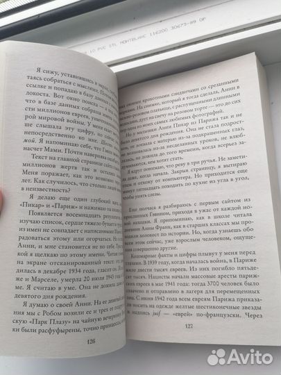 Книга забвение пахнет корицей