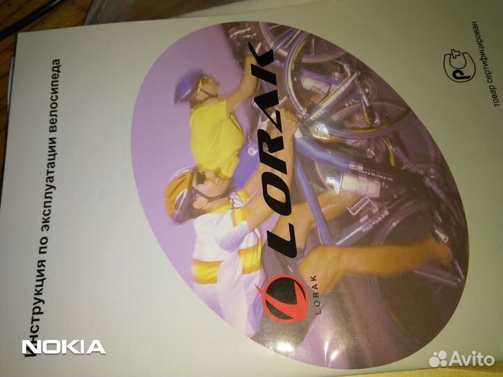 Велосипед Горный Скоростной