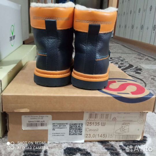 Ботинки детские