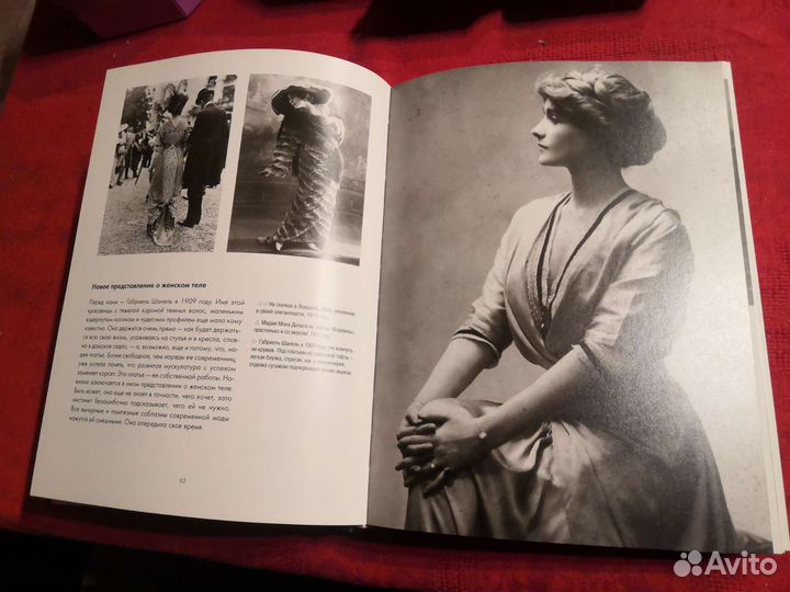 Время Шанель