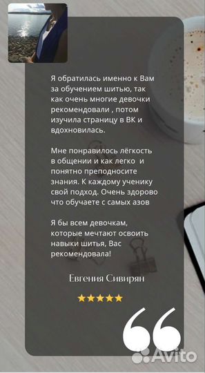 Уроки шитья