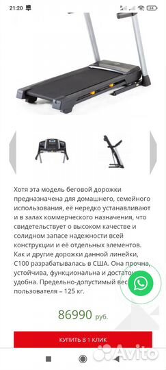 Беговая дорожка профессиональная бу