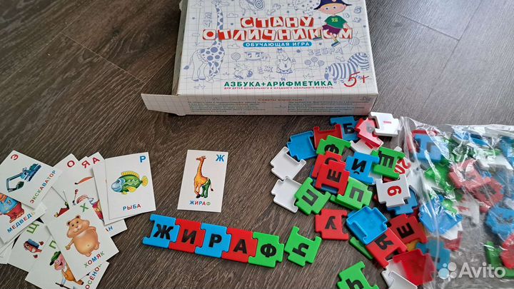 Настольная игра Стану отличником