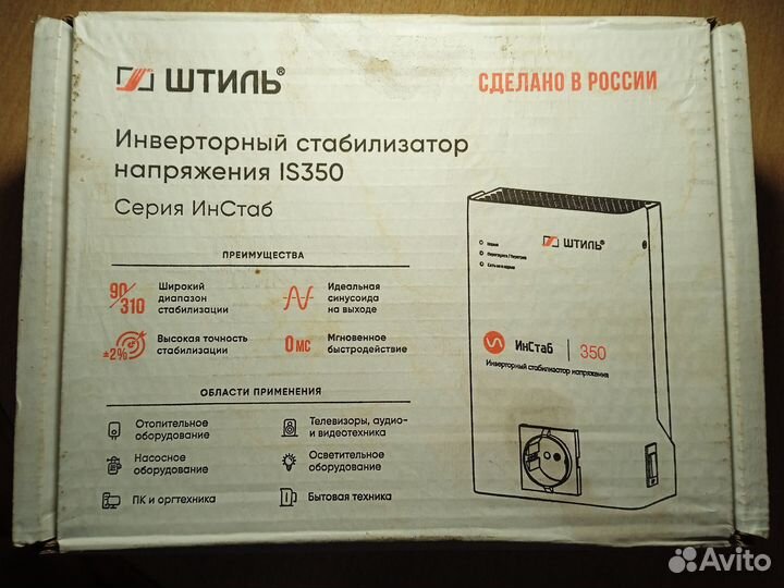 Стабилизатор напряжения для котла и зарядное устр