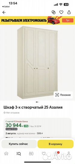 Шкаф трехстворчатый фабричный в отл сост