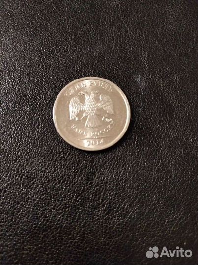 Один рубль 2014г. с буквой