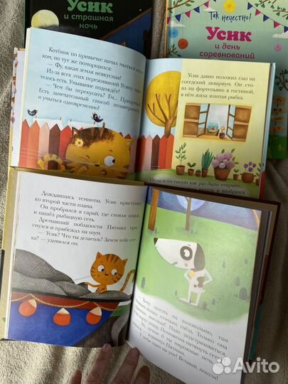 Серия книг про котенка Усика Рену (4шт)