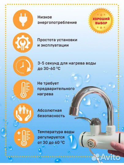 Новый водонагреватель проточный с душем