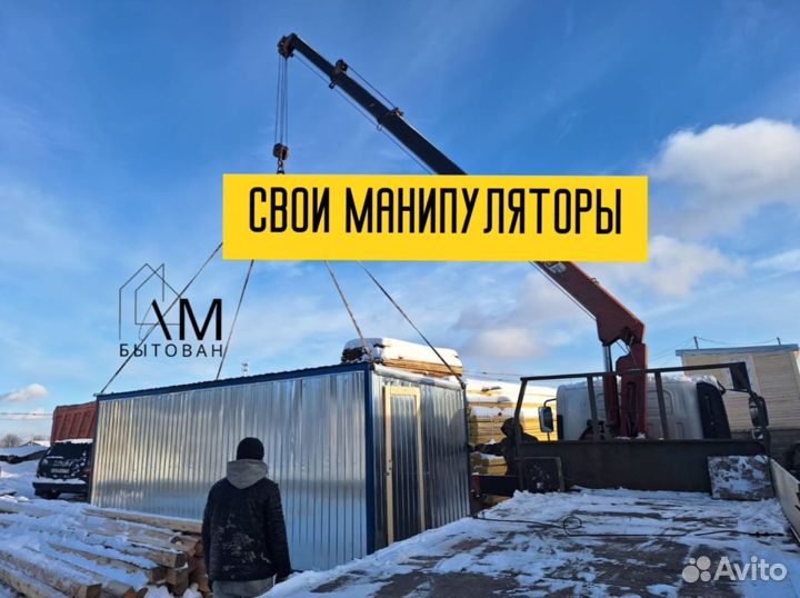 Бытовка вагончик напрямую от производителя