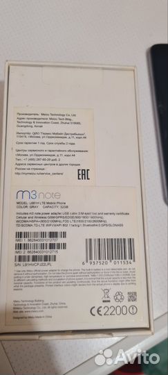 Meizu M3 Note, 3/32 ГБ
