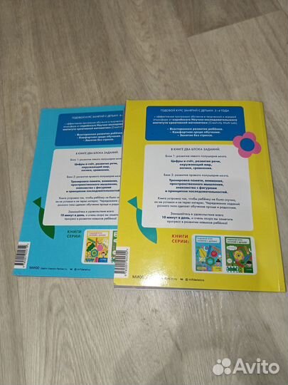 Новая книга годовой курс занятий с детьми 4-5 лет