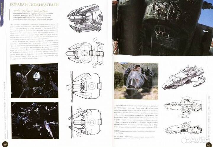 Энциклопедия по сериалу Светлячок