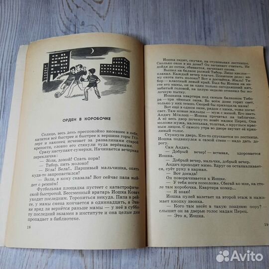 Незадача с задачей. Квин. 1966 г