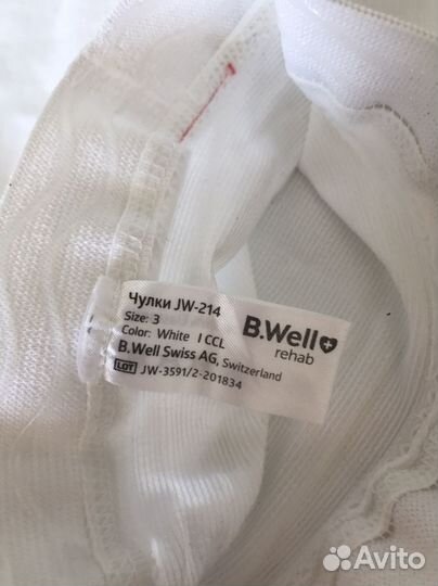 Чулки B.Well rehab JW-214, 1 класс, размер: 3 и 4
