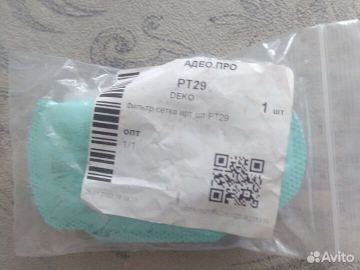 Топливный фильтр