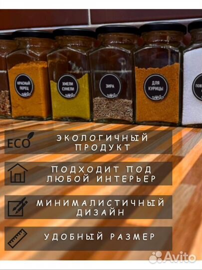 Набор баночек для специй новый