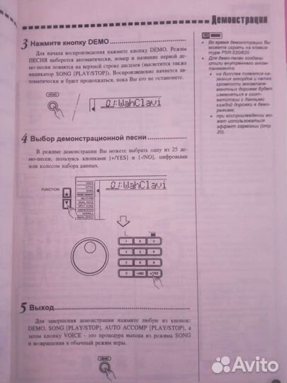 Руководство пользователя yamaha psr520, psr-620