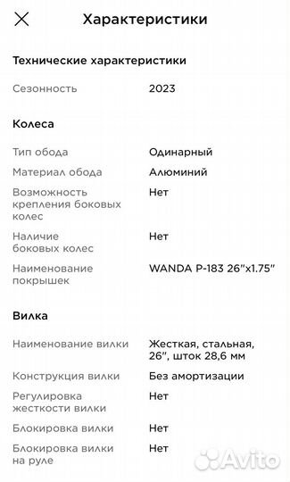 Велосипед горный колеса 26 дюймов