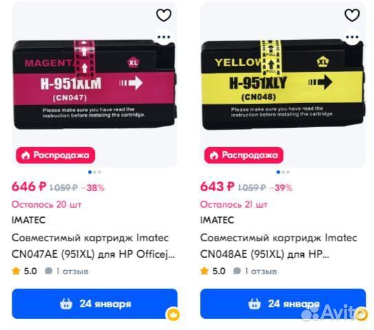 Принтер мфу