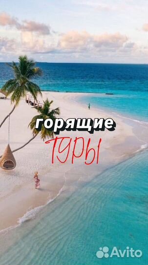 Горящие туры из Санкт-Петербурга