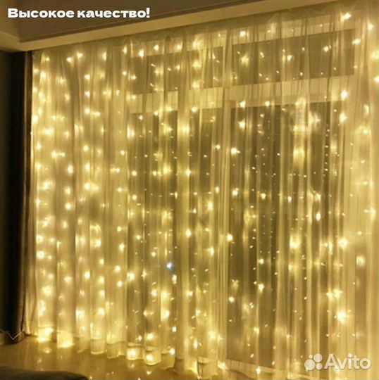 Гирлянды шторы, гирлянды занавесы