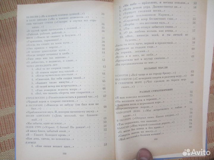 Иван Папаскири. Женская честь. 1987 год